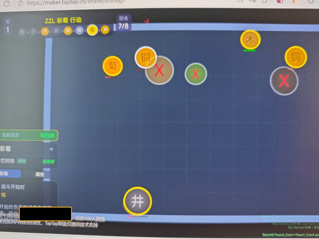绝密!联机模式测试图透…… 1