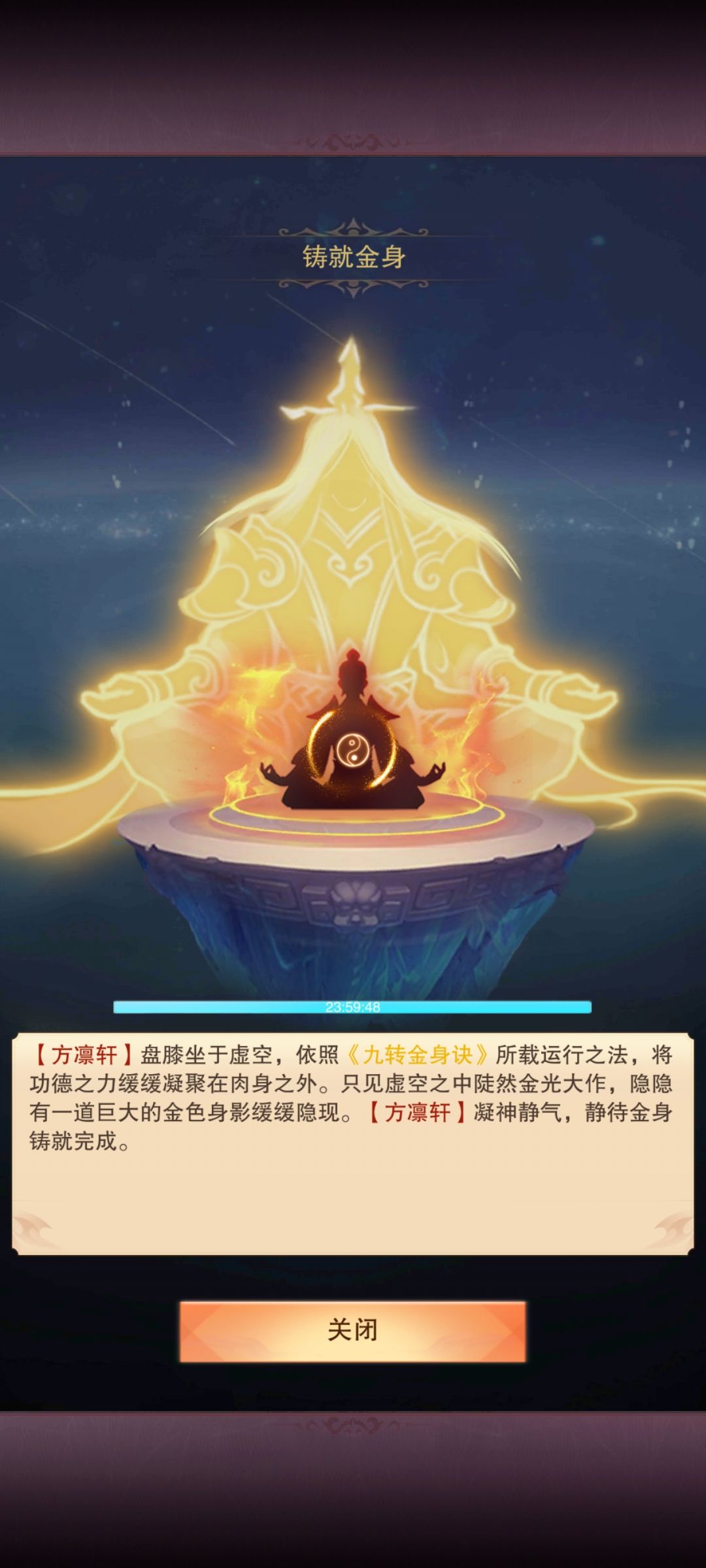 修仙真能长生啊,二十四万年 4