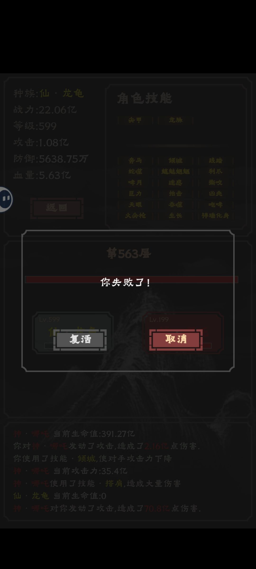 20250501更新后，无尽模式等级，目前563层截图