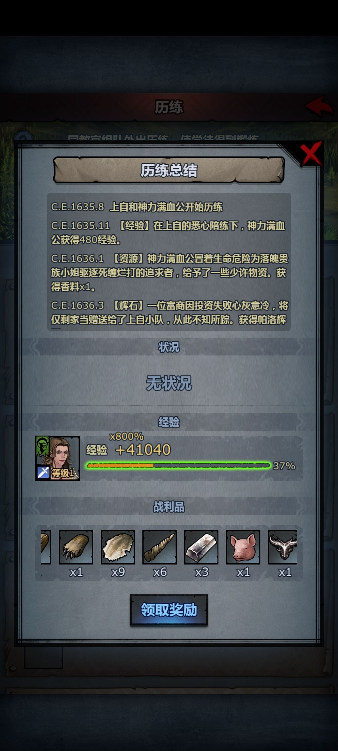 新版历练给的资源挺多的 3