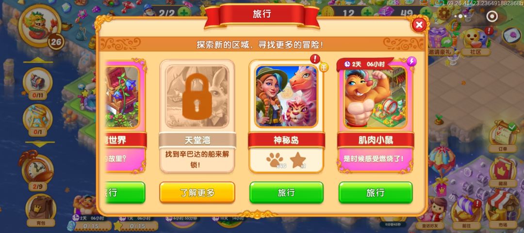 肌肉小鼠 4