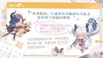 依露希尔：星晓｜无从考据的记录