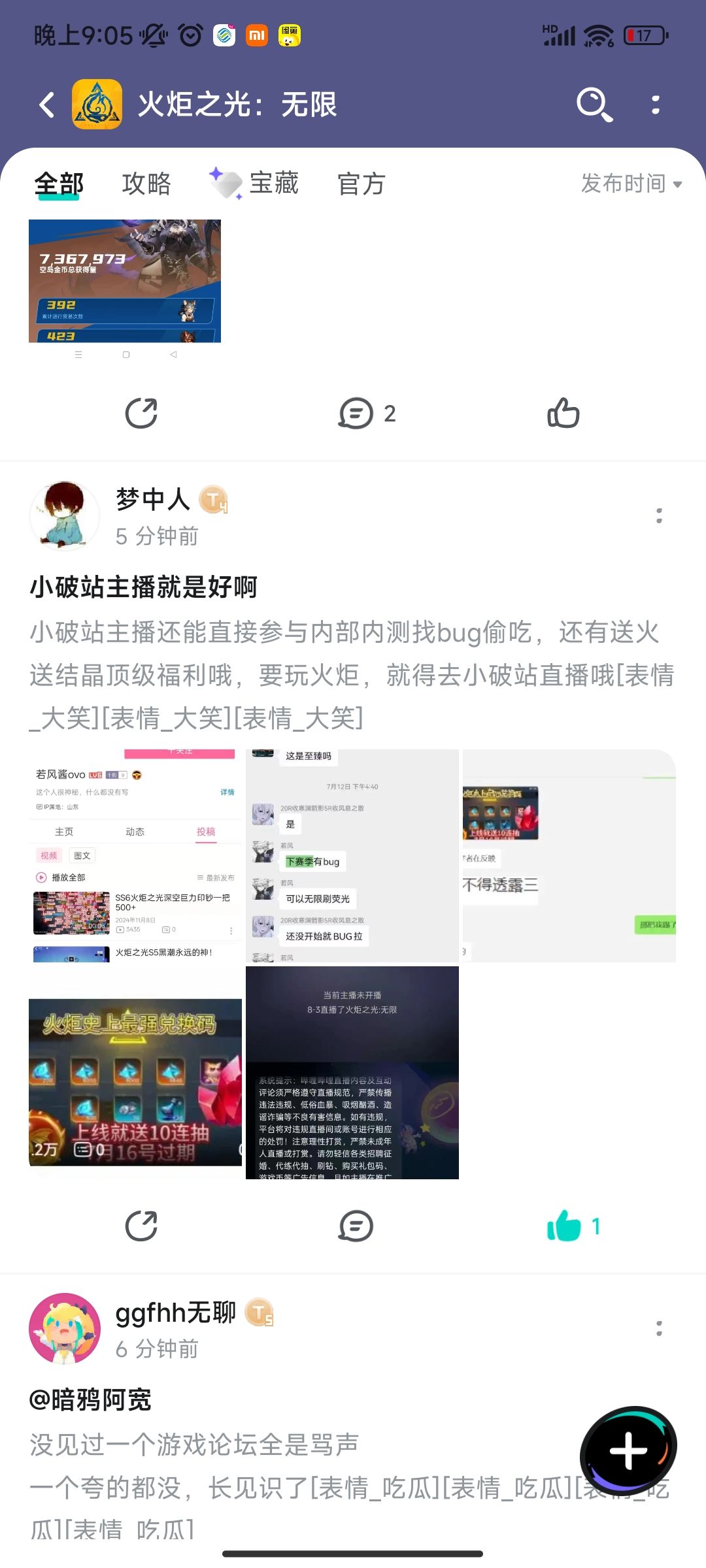 不让说了?直接给我屏蔽掉? 1
