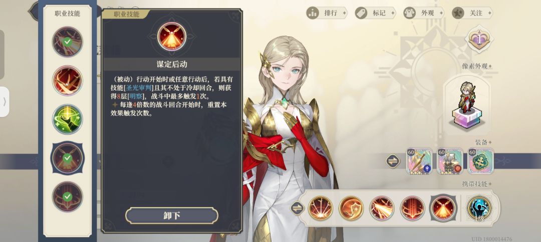 正式进入数值大膨胀时代 3