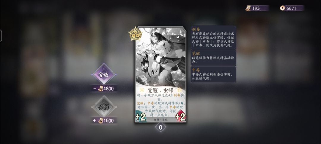 关于追月神bug 1
