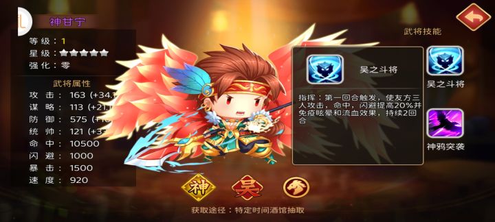 精品神将之神甘宁截图