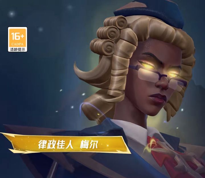 律政佳人梅尔即将降临峡谷!直接认罪认罚截图