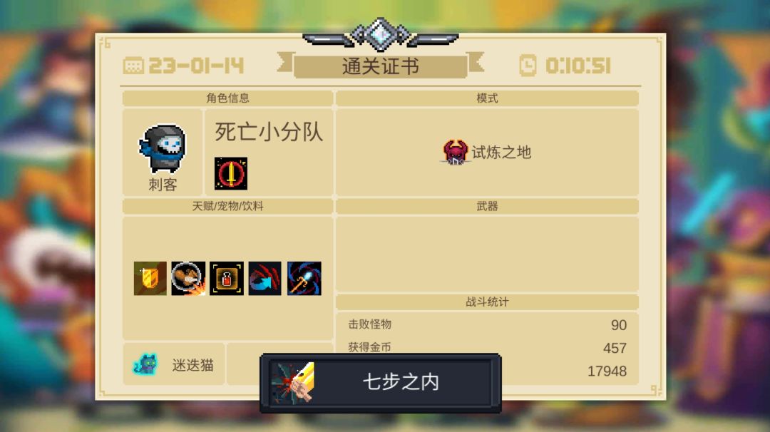 红爵士风格手刀解锁截图