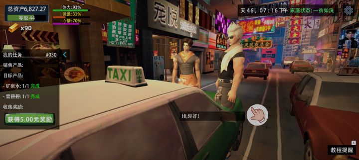 这俩货站在路中间干啥截图