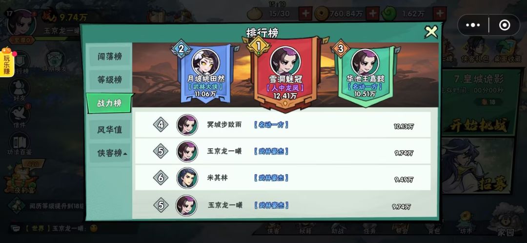 小氪美团起号第三天 3
