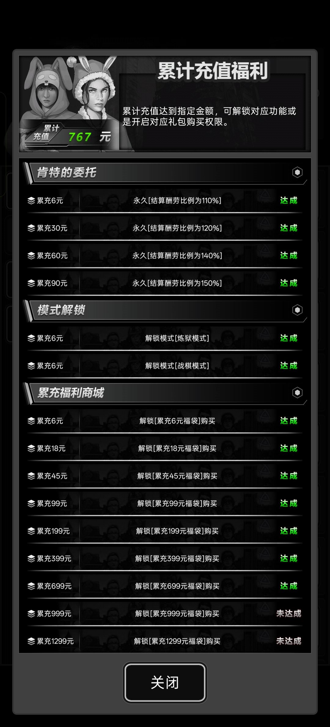 互加长期好友 明天活动氪金 1