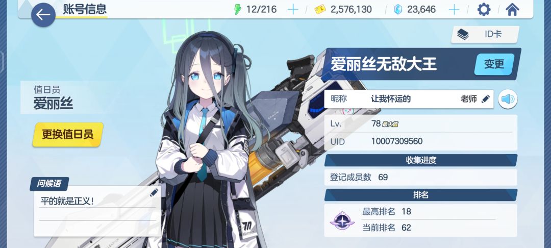 准70高持有,总力战大王,找高练莲见好友 1