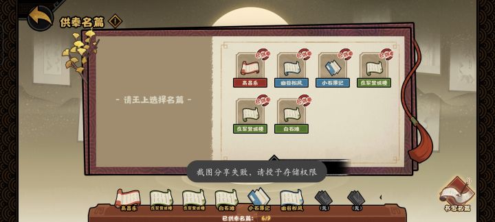 大唐又没有李白了吗截图