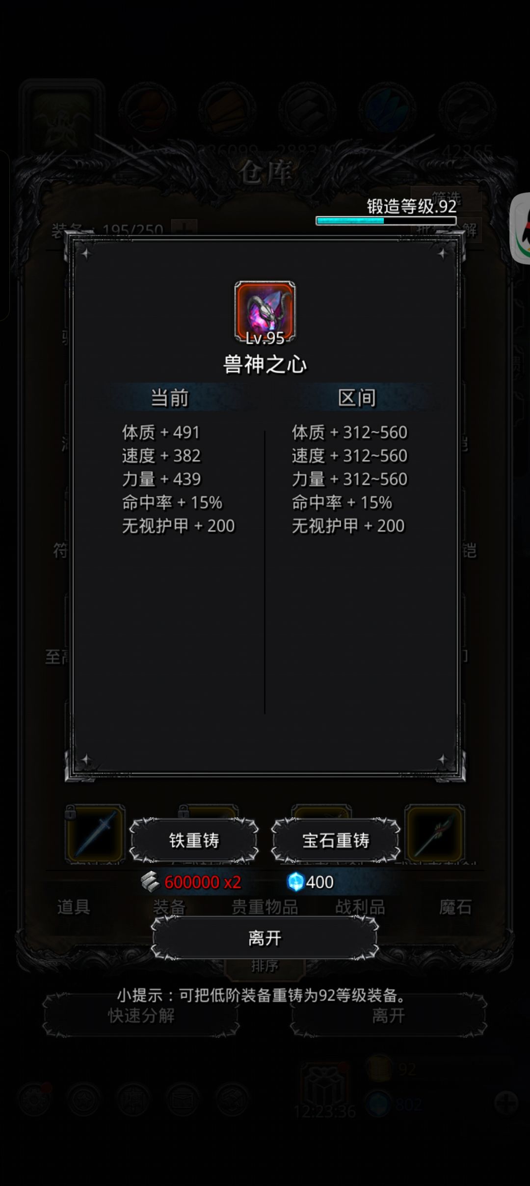 西比拉 3
