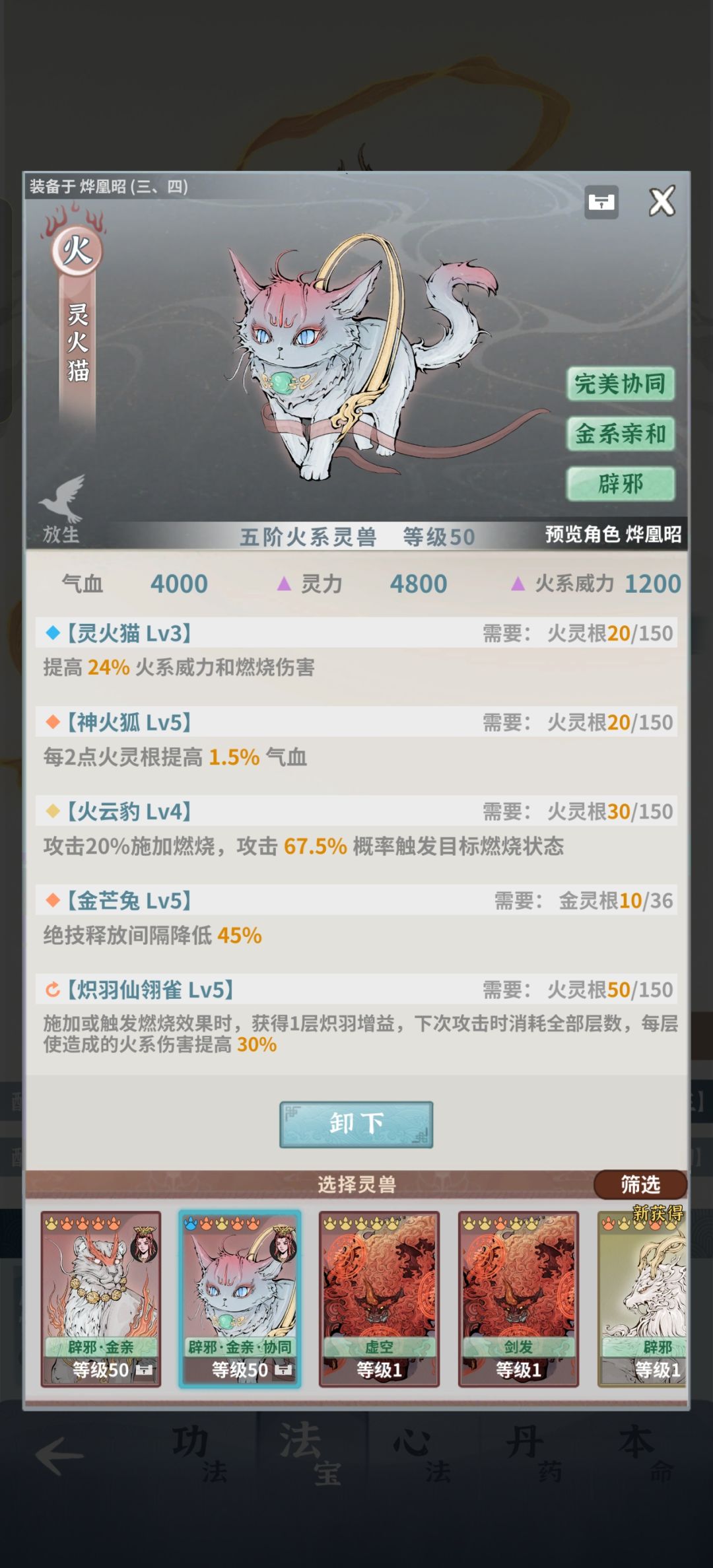 23天通关 5
