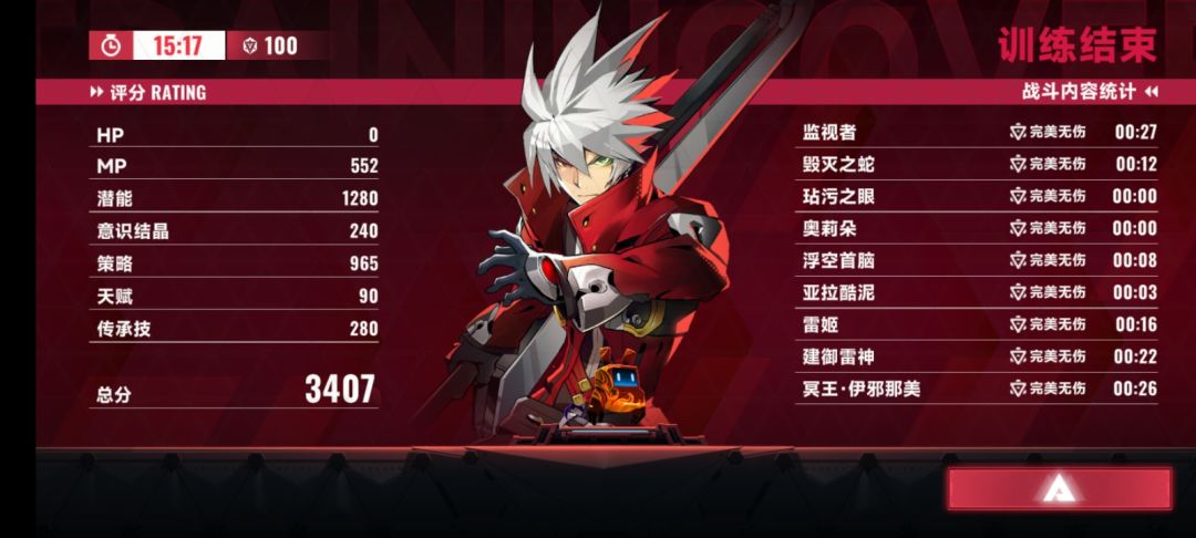 吓哭了,见谁秒谁 4