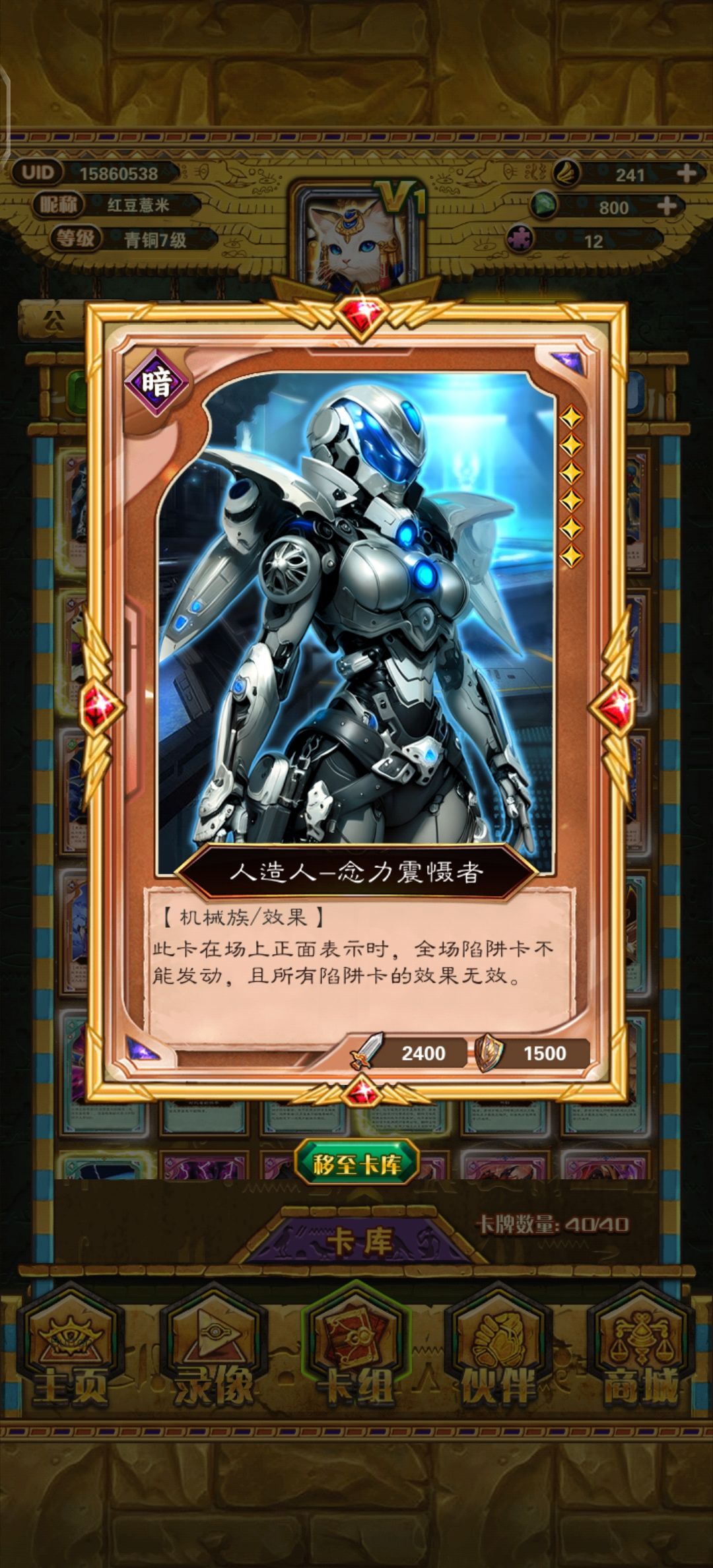 游戏王座卡组推荐 3