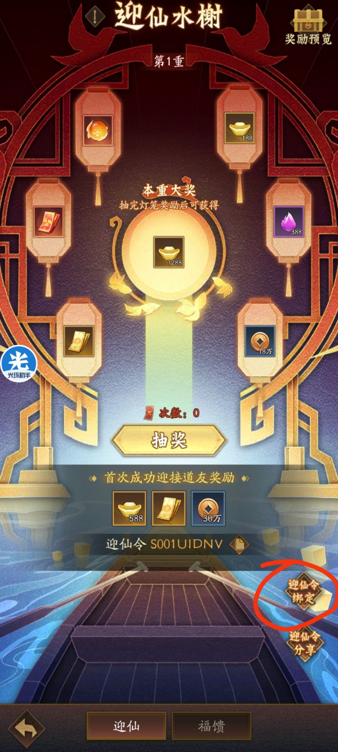 迎仙领S001UIDNV 2