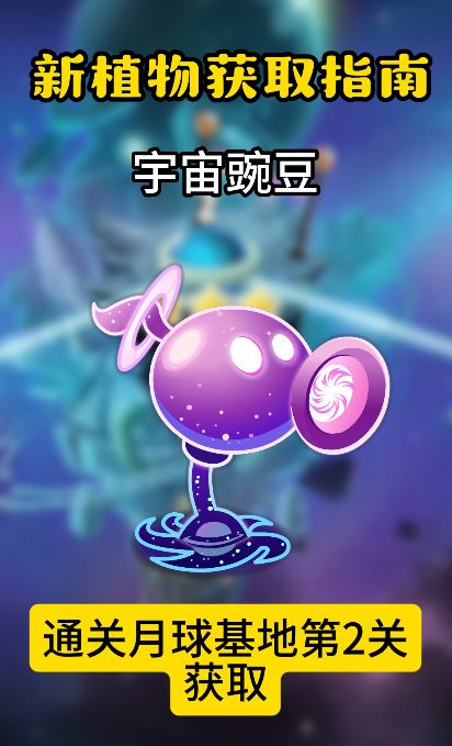 新植物获取指南截图