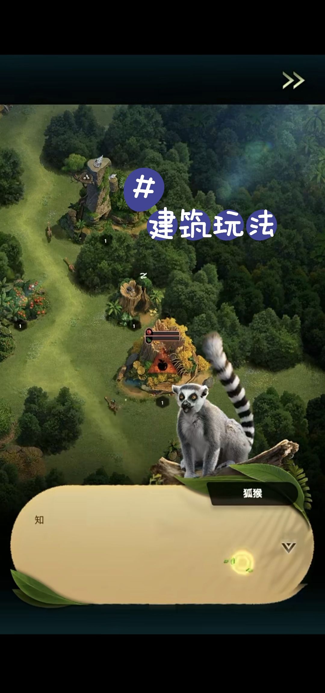 野兽领主：新世界🦁 竖屏新风尚，野性来袭！ 3