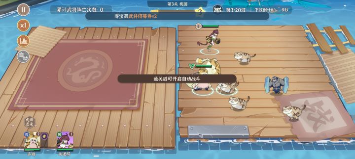 倒反天罡的设定截图
