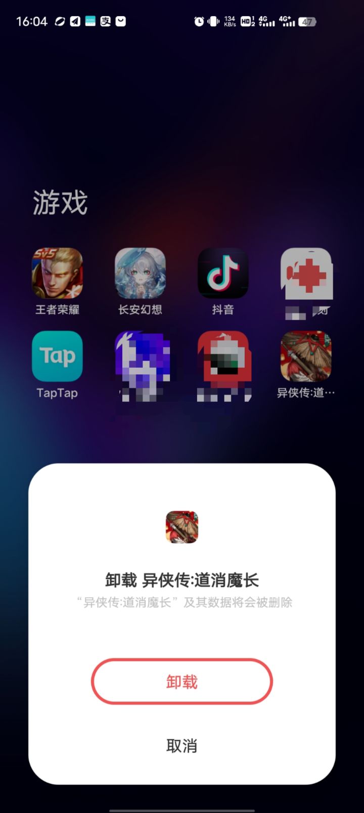 卸载一身轻截图