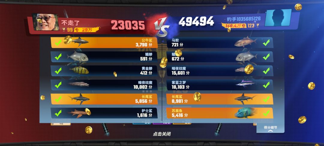 这对决能玩? 6