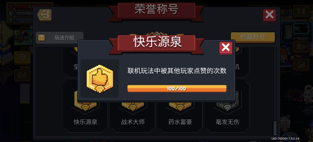 完成了三个,这个“毫发无伤”果然是凑bug 1