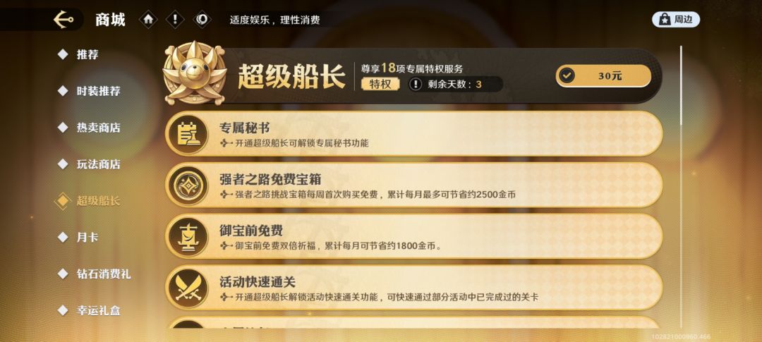 月卡 1