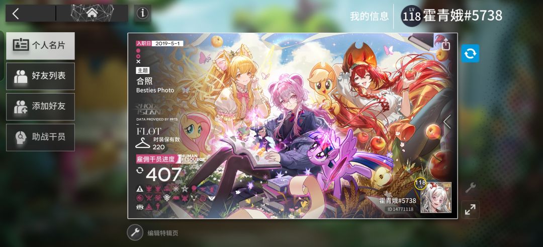 捅了兔子窝了 2