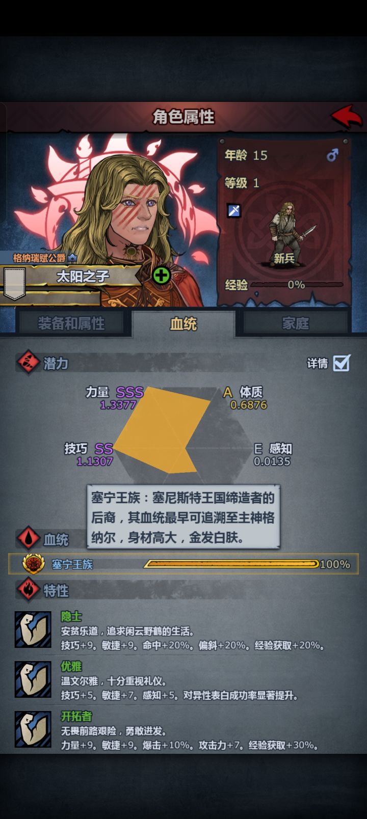 不是金发白肤吗截图