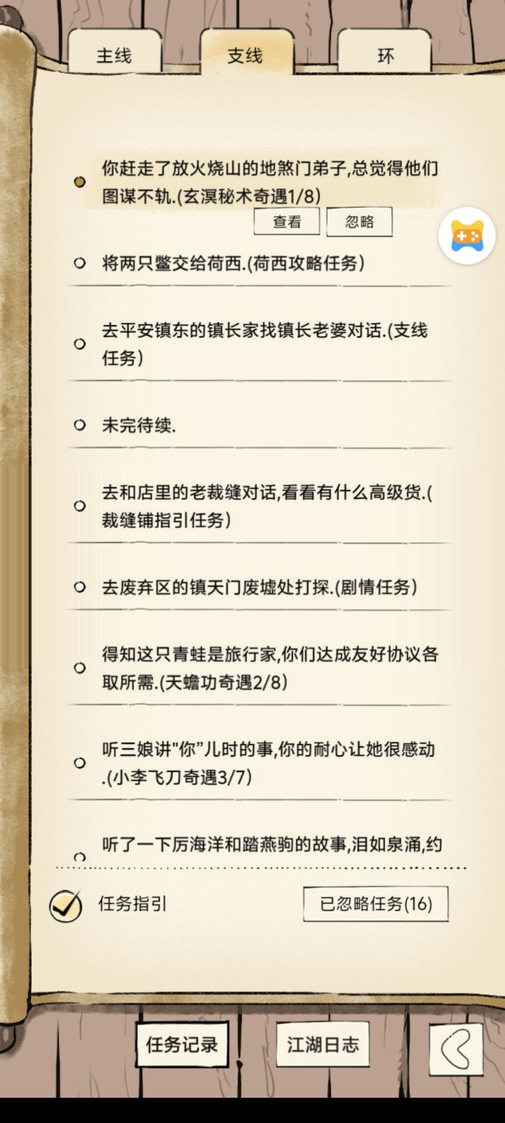 找回号的第二天就出了个奇遇,还是玄溟,可惜也没啥用了,充钱都充不了,只能每天上线当个念想了,重新买个号自己练了😭截图