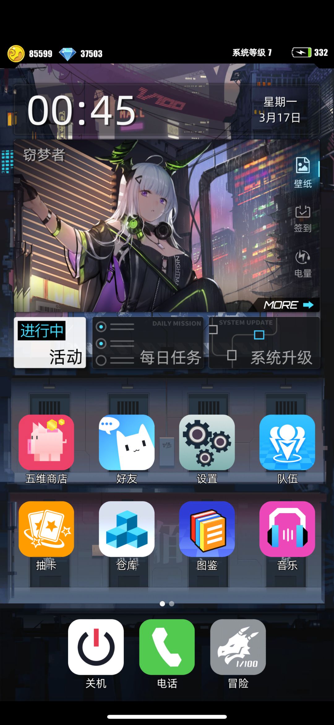 #我的百分之一 #百分之一
TapTap 【我的百分之一】+【百分之一】 
游戏名称：百分之一
游戏当时发售平台：TapTap
玩游戏的时间：刚完第三天
推荐人群：二次元，集卡，收集，三消
正文：本人办公室打工人，所以空闲时间比较多，之前有玩过召唤与合成，这种也是三消游戏也挺好玩的，角色众多根本看不完，每个角色的技能搭配也是挺不错的，立绘也是十分的好看，最重要的有实体卡，可以买自己喜欢的角色摆着。截图
