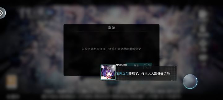 确定了我玩的是千年之旅截图