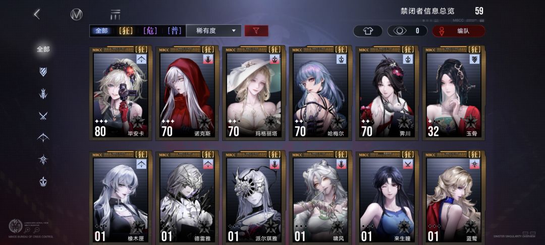 配队 1