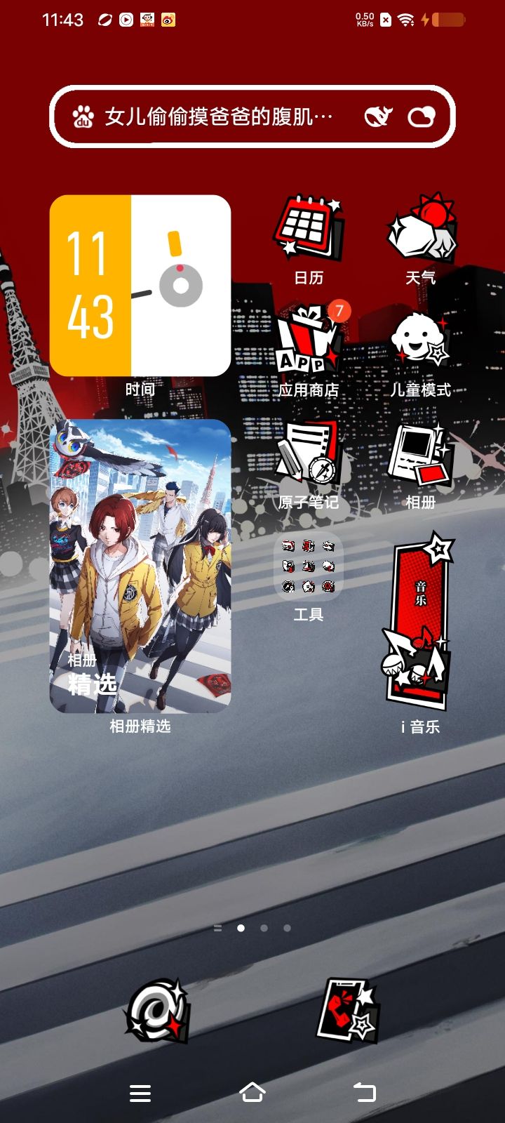 动态图片 3