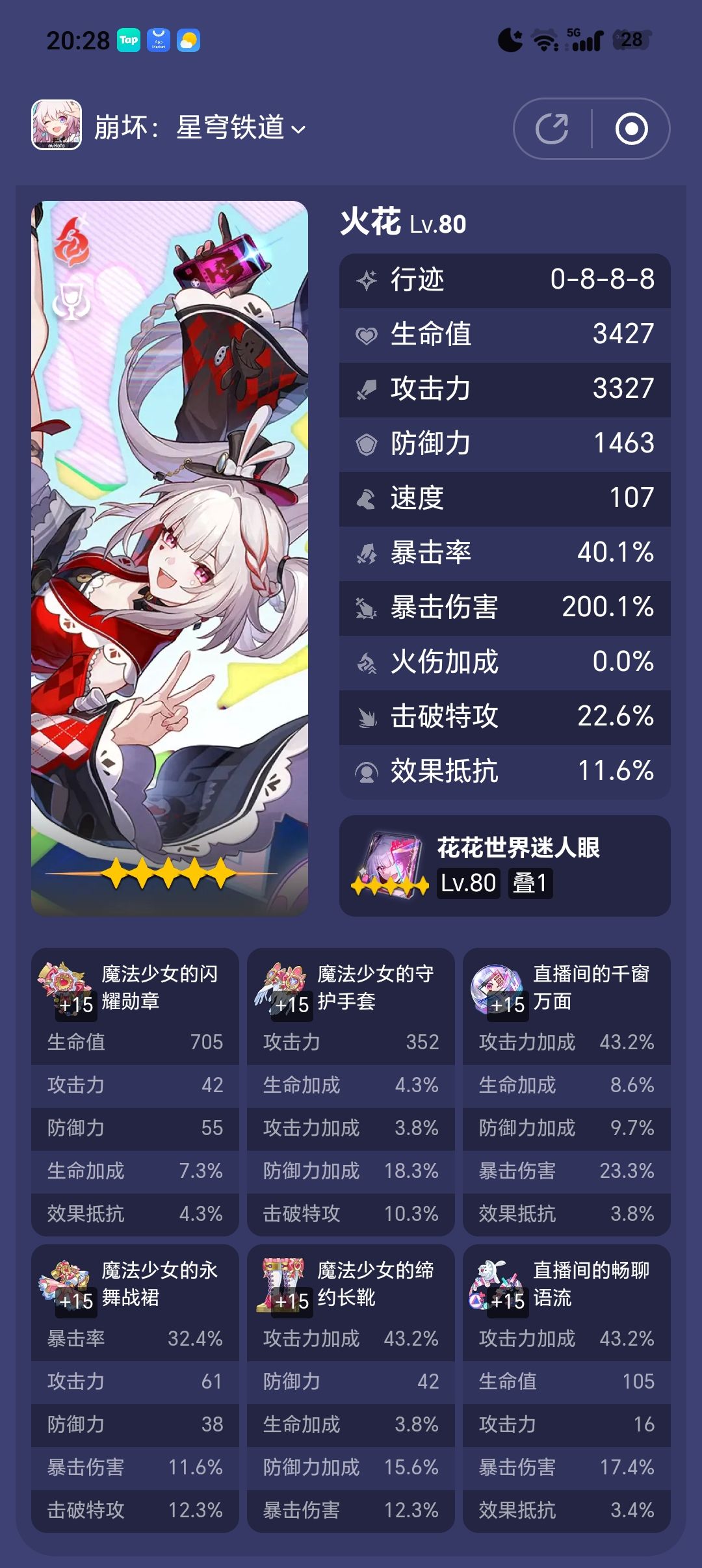 问问暴击率怎么提 1