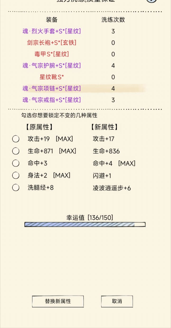又是+6凌波截图