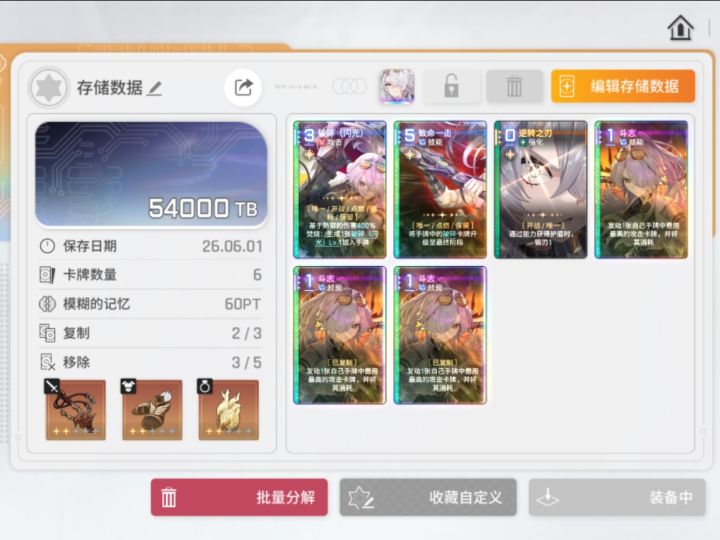 新手真的燃尽了截图
