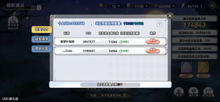 来差不多的充值3000新号截图