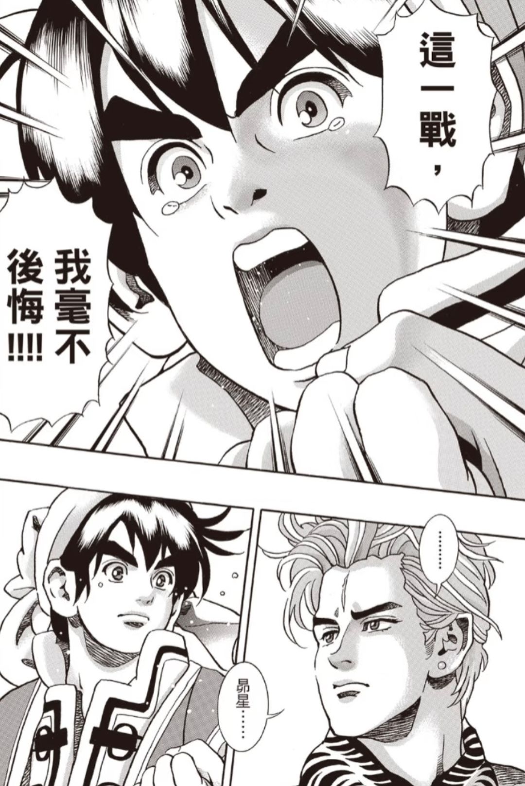逆天剧情😅主角GG❓童年回忆动画🍳中华小当家 2