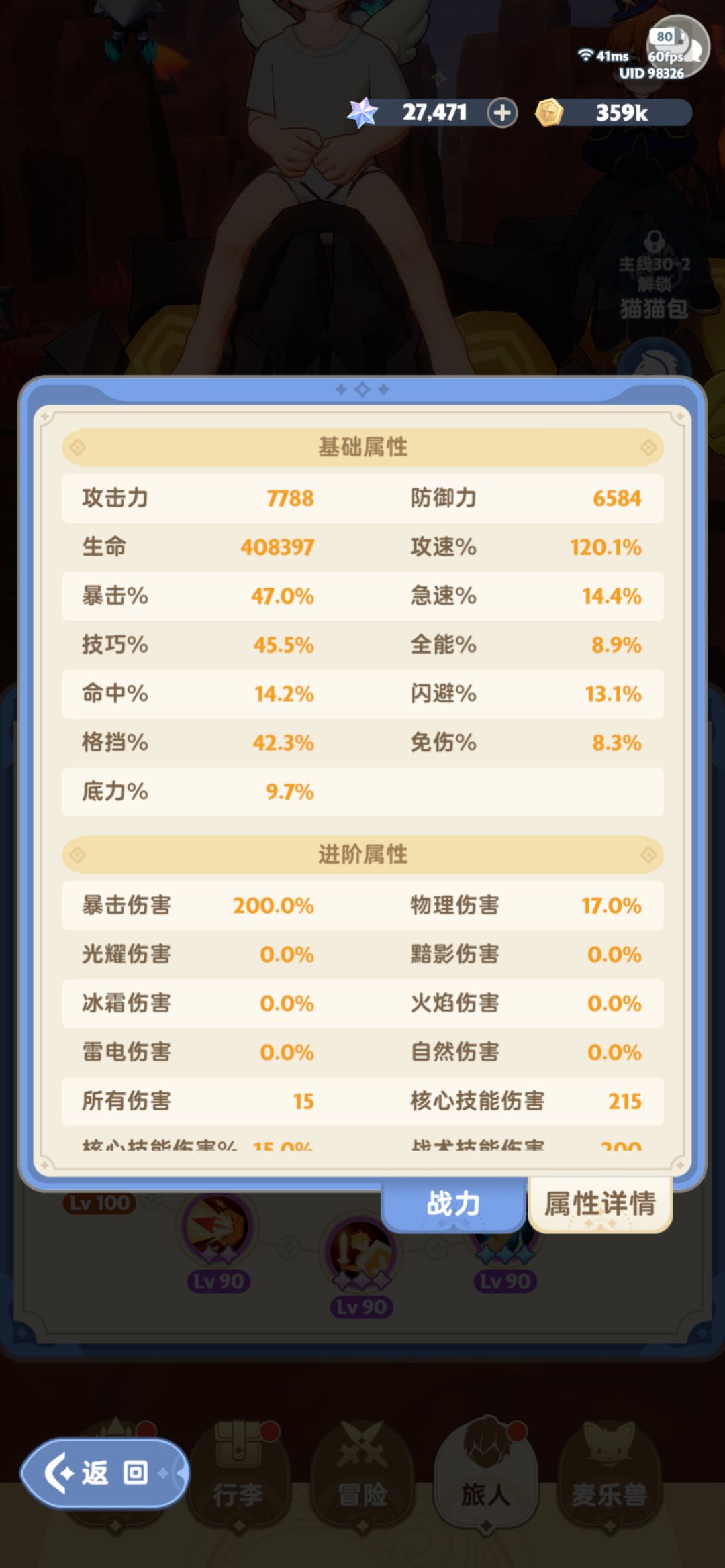战士属性 1