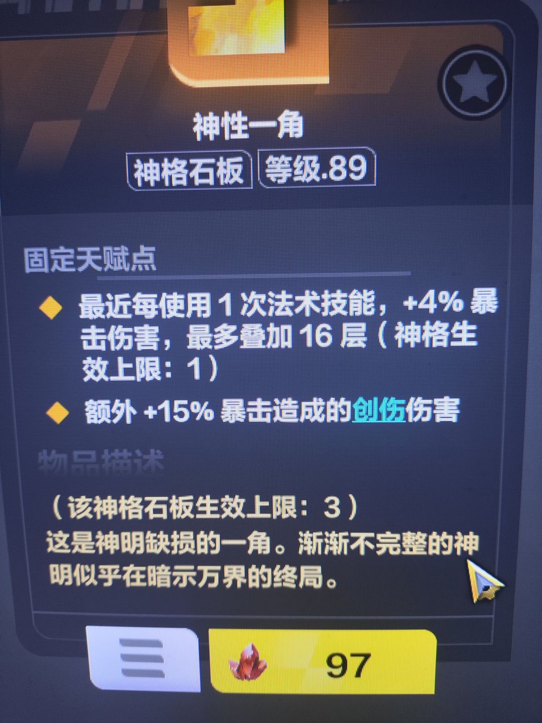 触媒使用法术算使用吗? 1