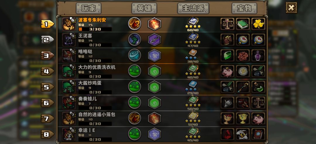 惊险的决战 2