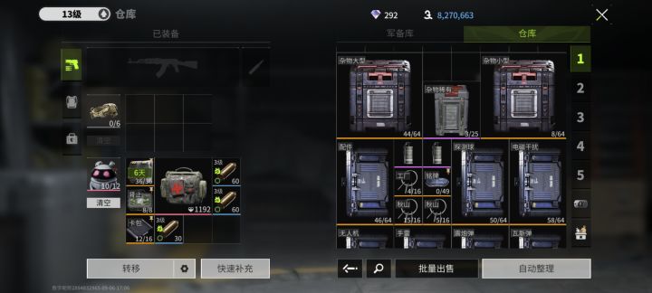 萤火突击截图