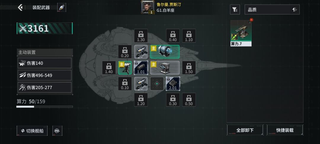 「亿万光年」号令星舰,成就战争艺术 1