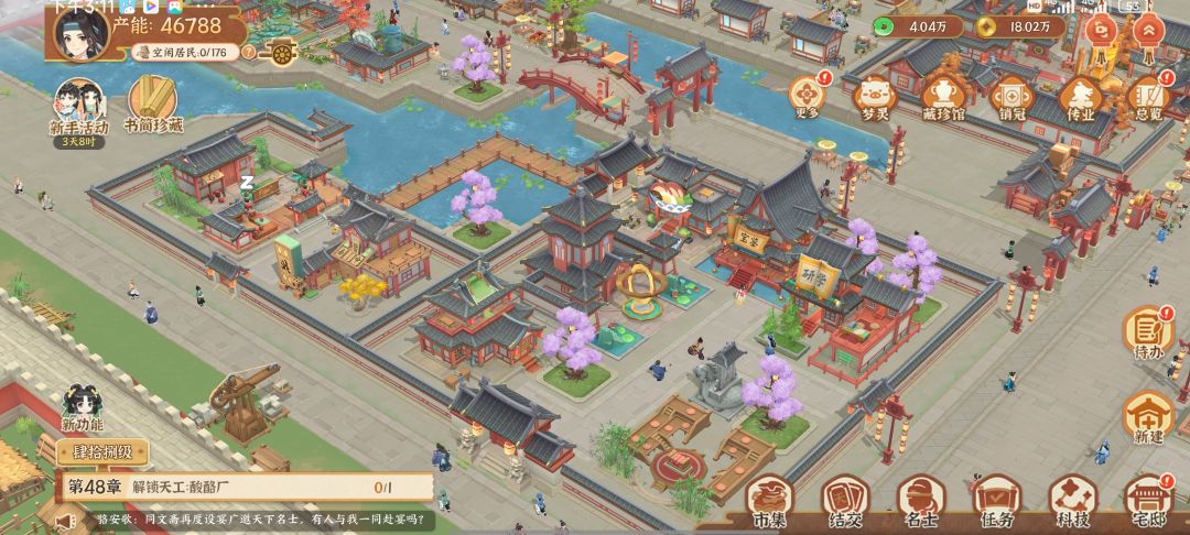 终于欧一回,改进了校园 2