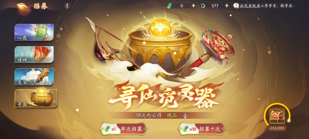 542抽普池，70抽龙宫池 3