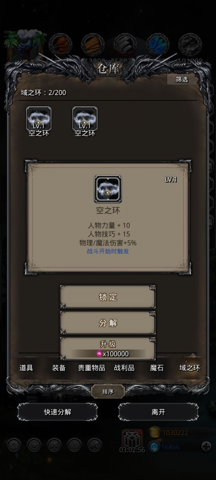 刚开环截图