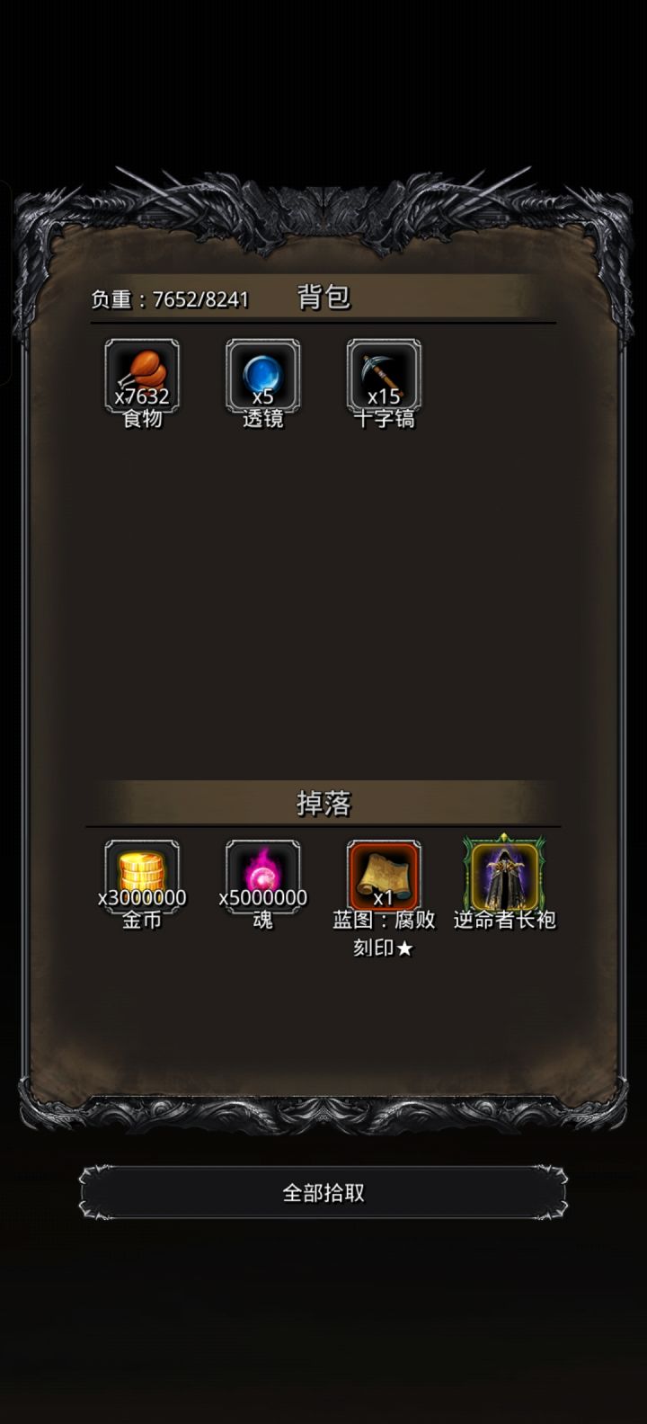 图46,旧神,果然是白送截图